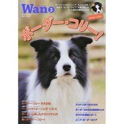 wan (ワン) 2014年 03月号 [雑誌]