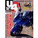 Under (アンダー) 400 2014年 03月号 [雑誌]