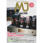 MJ無線と実験 2014年 03月号 [雑誌]