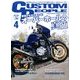 CUSTOM PEOPLE (カスタム ピープル) 2014年 04月号 [雑誌]