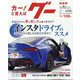 Goo（グー）四国版 2014年 04月号 [雑誌]