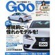 Goo(グー)北陸版 2014年 04月号 [雑誌]