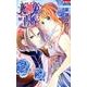 死神姫の再婚-薔薇園の時計公爵 2（花とゆめCOMICS） [コミック]