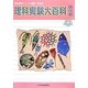 理科実験大百科〈第14集〉 理科教育ニュース縮刷・活用版 [全集叢書]