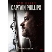 キャプテン・フィリップス