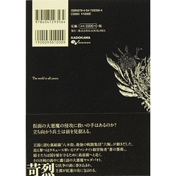 ヨドバシ Com オーバーロード 6 王国の漢たち 下 単行本 通販 全品無料配達