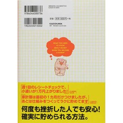 ヨドバシ.com - 子どもを持ったら知っておきたいお金の話 [単行本