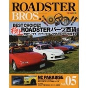 ROADSTER BROS. 5 [ムックその他]