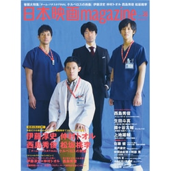 ヨドバシ.com - 日本映画magazine vol.38 (OAK MOOK) [ムックその他 