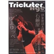Trickster Age vol.8 (ロマンアルバム) [ムックその他]