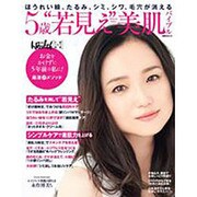 老け顔解決 美肌バイブル [ムックその他]
