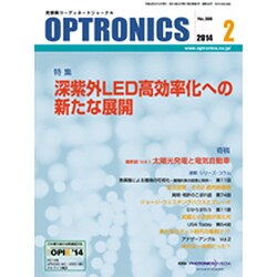 OPTRONICS (オプトロニクス) 2014年 02月号 [雑誌]