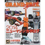GRAND PRIX Special (グランプリ トクシュウ) 2014年 03月号 [雑誌]