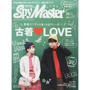 スパイマスター東海版 2014年 03月号 [雑誌]