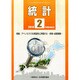 統計 2014年 02月号 [雑誌]