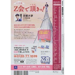 ヨドバシ.com - NHK ラジオ基礎英語 1 2014年 03月号 [雑誌