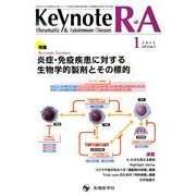 Keynote R・A vol.2no.1(2014 1) [単行本]