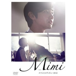 Mimi -ミミ- スペシャルプレビュー [DVD]