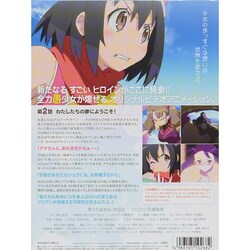 ヨドバシ.com - 絶滅危愚少女 Amazing Twins 2 [Blu-ray Disc] 通販