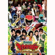 獣電戦隊キョウリュウジャー ファイナルライブツアー2014 (スーパー戦隊シリーズ)