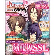 Ｂ’ｓ－ＬＯＧ別冊　オトメイトマガジン　ｖｏｌ．９(カドカワエンタメムック) [ムックその他]