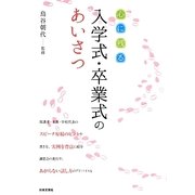 ヨドバシ Com 日本文芸社 名言 格言集 通販 全品無料配達