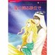 星の降る砂丘で（HQ comics ア 4-5） [コミック]