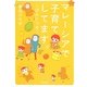 マレーシアで子育てしてます。―ぴのにっき [単行本]