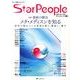 Star People 48 [ムックその他]