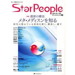 Star People 48 [ムックその他]