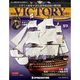 HMSヴィクトリーを作る 2014年 2/25号 [雑誌]