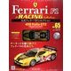 公式フェラーリF1コレクション 2014年 2/26号（65） [雑誌]