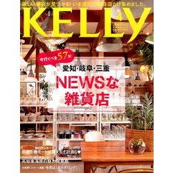 KeLLy (ケリー) 2014年 04月号 [雑誌]