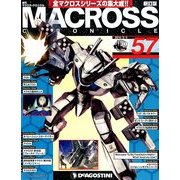マクロス・クロニクル 新訂版 2014年 3/4号（57） [雑誌]