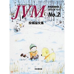 JVM 獣医畜産新報 2014年 02月号 [雑誌]
