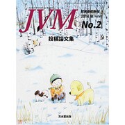 JVM 獣医畜産新報 2014年 02月号 [雑誌]