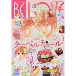BE-LOVE (ビーラブ) 2014年 3/1号 [雑誌]