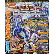 遊☆戯☆王 ZEXAL OCG プライマル・オリジン 2014年 03月号 [雑誌]