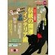 開運帖 2014年 04月号 [雑誌]