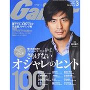 Gainer (ゲイナー) 2014年 03月号 [雑誌]