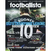 月刊 footballista (フットボリスタ) 2014年 03月号 [雑誌]