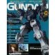 ガンダムパーフェクトファイル 2014年 3/4号（126） [雑誌]