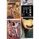 辻惟雄集〈4〉風俗画の展開 [全集叢書]