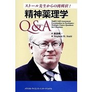 ストール先生からの挑戦状!精神薬理学Q&A [単行本]
