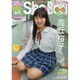 Sho→Boh 28 [ムックその他]