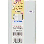 9835 ペイジェムウィークリー14(ホワイト) 4月始まり