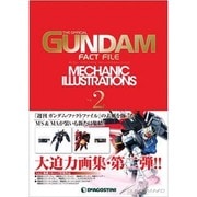 ガンダムファクトファイル メカニックイラストレーションズ vol.2 [ムックその他]