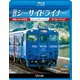 快速シーサイドライナー キハ66・キハ67 長崎～佐世保 (ビコム ブルーレイ展望) [Blu-ray Disc]