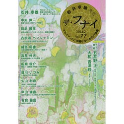 ザ フナイ 77 [ムックその他]
