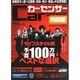カ-センサ-四国版 2014年 04月号 [雑誌]